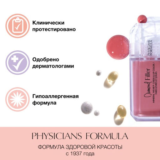 PHYSICIANS FORMULA Румяна минеральные для щек и губ Diamond Filler Cheek&Lip Color тон: бриллиантовый персик, 7,3 мл фото 8