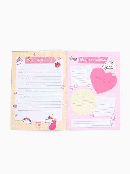 Цена за 3 шт. Анкета для девочек А5, 16 листов Анкета классных подружек