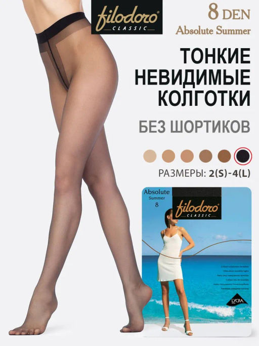 Колготки Filodoro Absolute Summer 8 XL (120/6) - nero  фото 3