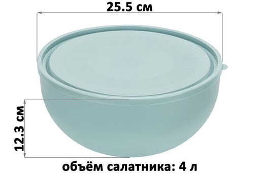 Салатница с крышкой 4 л 25,5*25,5*12,3 см серо-голубой (модель 282) - Elan gallery фото 2