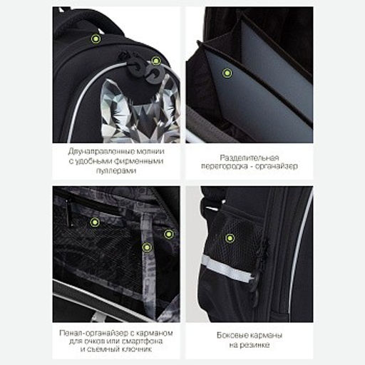 RAz-087-3 new Рюкзак школьный с картхолдером на держателе - Grizzly фото 20