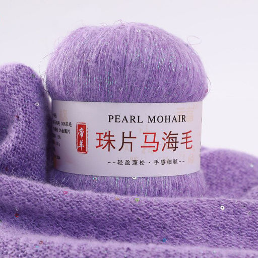 Цена за 5 мотков пряжи PEARL MOHAIR