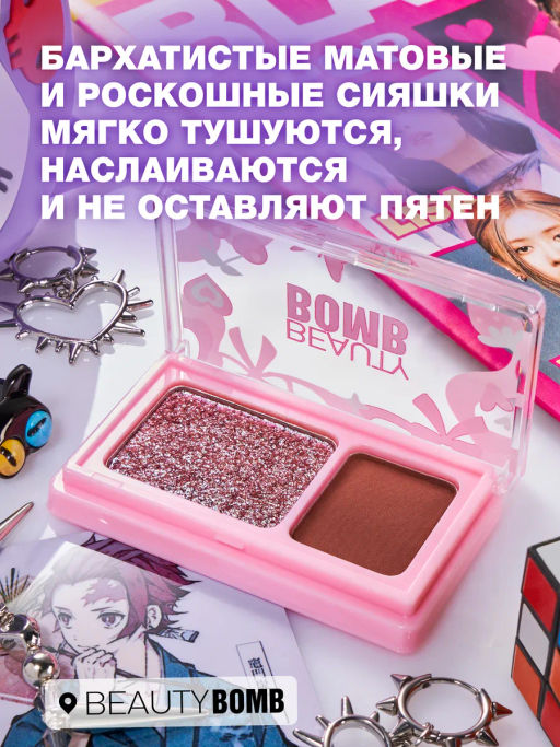 Beauty Bomb Палетка теней для век двойная \ Double Eyeshadow Palette 02  фото 3