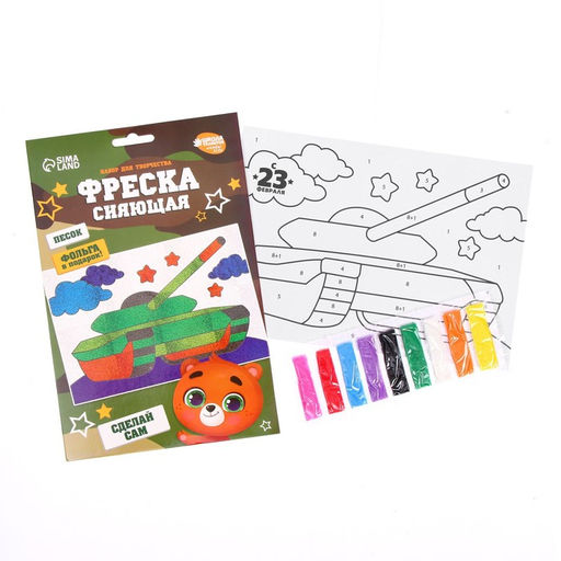 Фреска сияющая Танк - Школа талантов фото 2