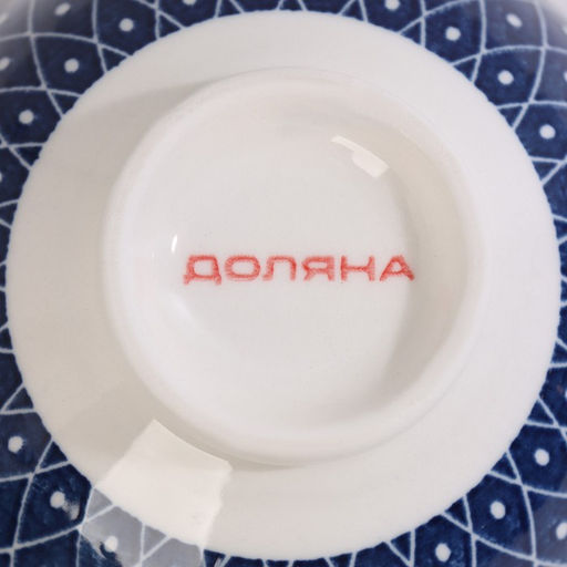 Миска керамическая Доляна Бодом, 150 мл, d=9,5 см, цвет синий  фото 8