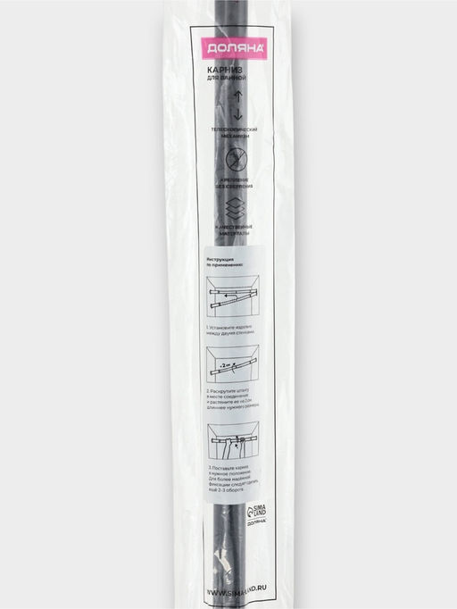 Карниз для ванной «Доляна», телескопический, 116-220 см, стальной, черный