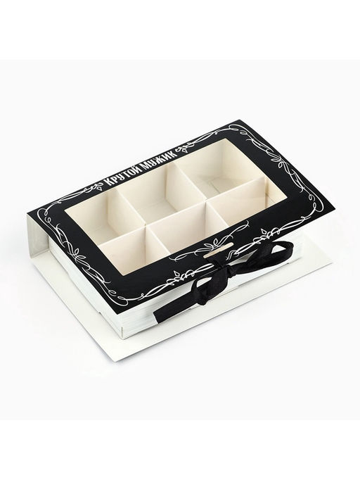 Цена за 5 шт. Коробка под 6 конфет с ячейками Крутой мужик 14.8?9.5?3.5 см