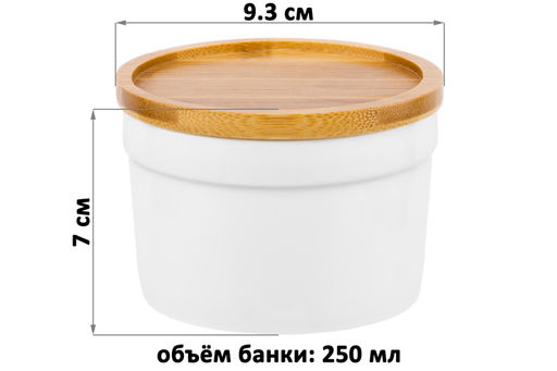 Набор 2 банок д/хранения и запекания 250 мл 9,3*9,3*7 см "Айсберг" + деревянная крышка-подставка
