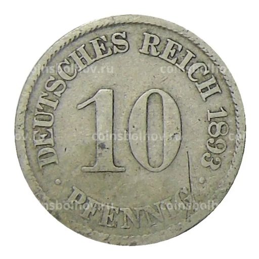 10 пфеннигов 1893 года A Германия