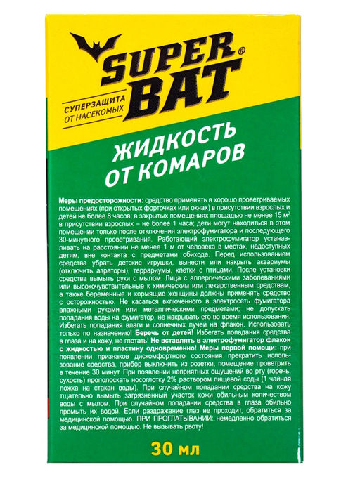 Цена за 2 шт. Дополнительный флакон-жидкость от комаров SuperBAT, без запаха, 45 ночей, 30 мл