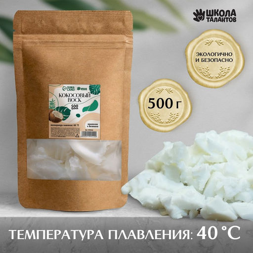 Воск для свечей кокосовый, 500 г