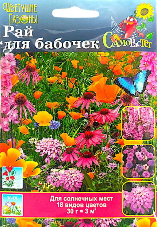 Газон цветущий Рай для бабочек 30г (НК)