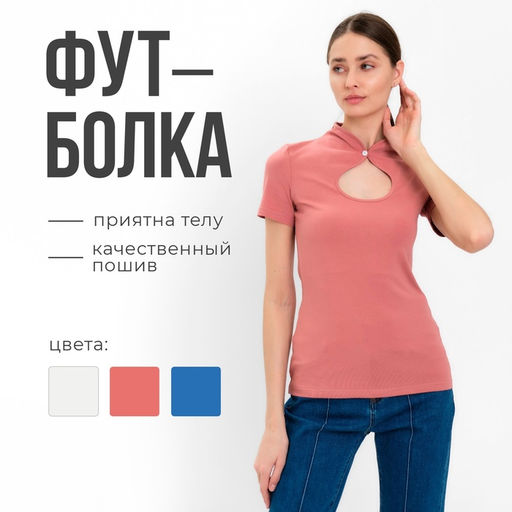 Футболка женская с вырезом MINAKU: Basic line, цвет пыльная роза, размер 40 фото 20