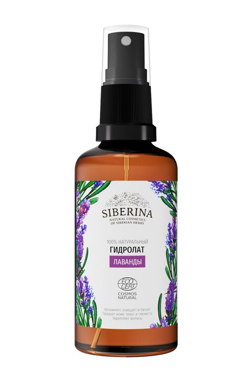 Гидролат лаванды - Siberina фото 2