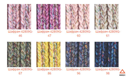 Шапка Шафран - Ferz фото 3