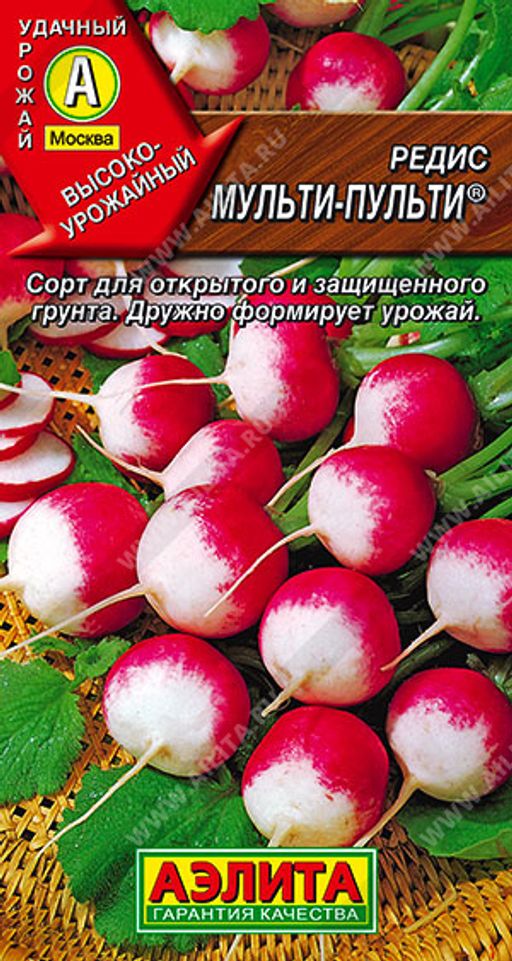 Редис Мульти-пульти (2027), 3 г