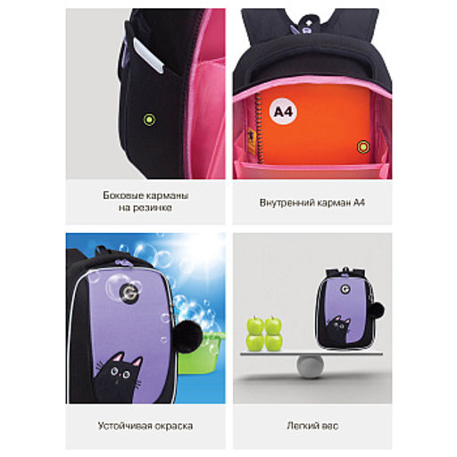 RAf-692-1 Рюкзак школьный с обвесом - Grizzly фото 21