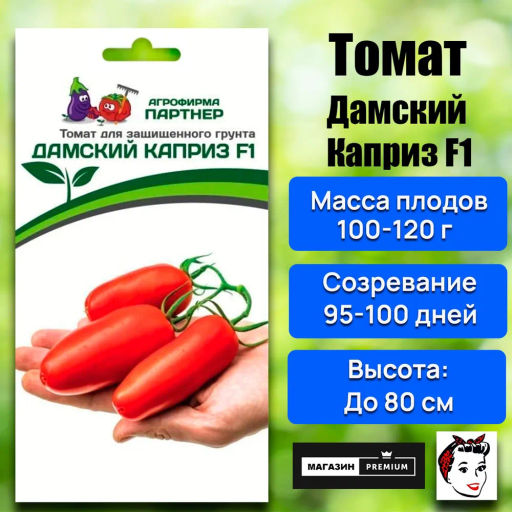 Томат Дамский Каприз - Партнер фото 2
