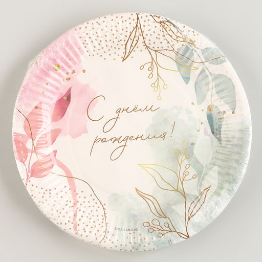 Цена за 10 шт. Тарелка одноразовая бумажная "С Днём Рождения",цветы 18 см