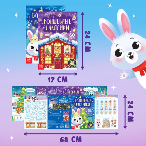 Книги с наклейками Весёлый Новый год, набор 4 шт. - Буква-ленд фото 2