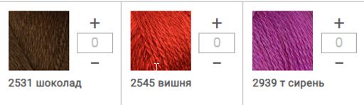 Цена за 10 мотков пряжи ЕНОТ