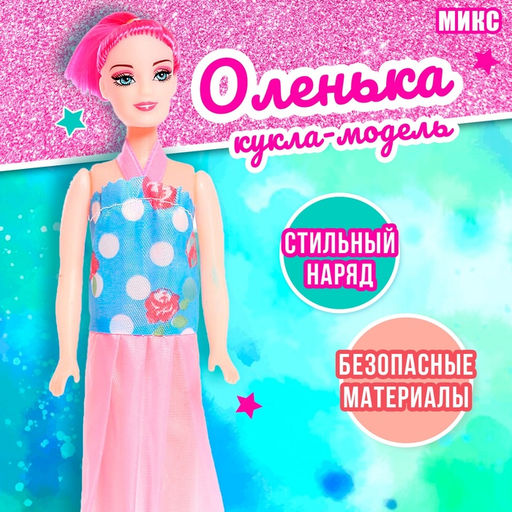 Кукла-модель Оленька в вечернем платье, МИКС - Simaland фото 19