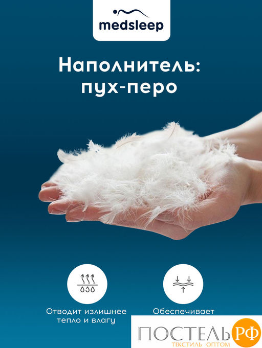 MedSleep LANDAU Одеяло 200х210, 1пр. хлопок-тик/пух-перо  фото 3