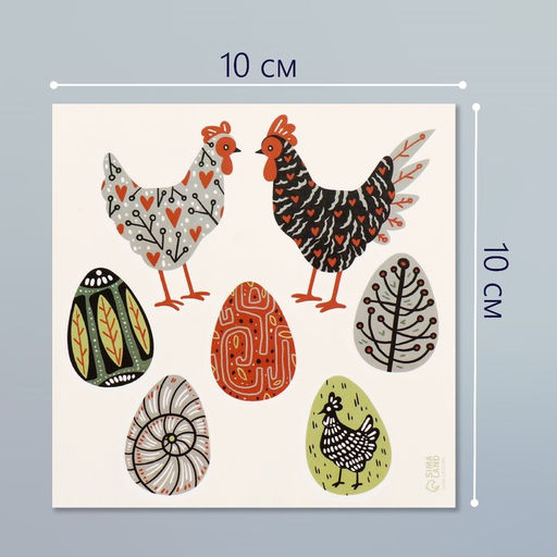 Цена за 3 шт. Переводные тату цветные Курочки и яйца. Стилизация, временные татуировки, 10?10 см