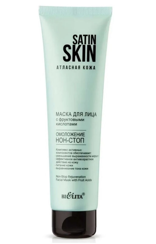 Атласная кожа Маска для лица с фруктовыми кислотами "Омоложение Нон-стоп", 100 мл.