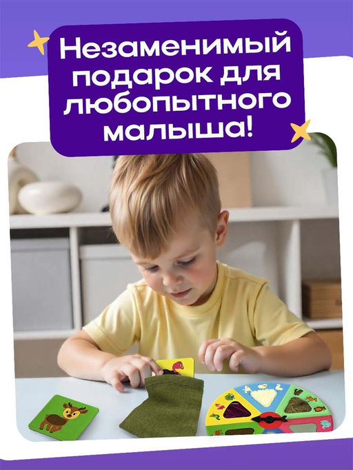 Настольная игра «Тактильное лото», 18 карточек, рулетка, 3+