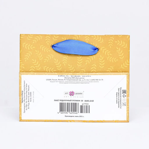 Пакет подарочный От всего сердца , 14,5 х 11,5 х 6,5 см - Simaland фото 2