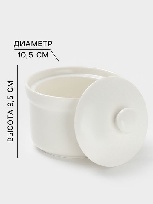 Сахарница Magistro Бланш, 250 мл, с крышкой, фарфор, белая  фото 2