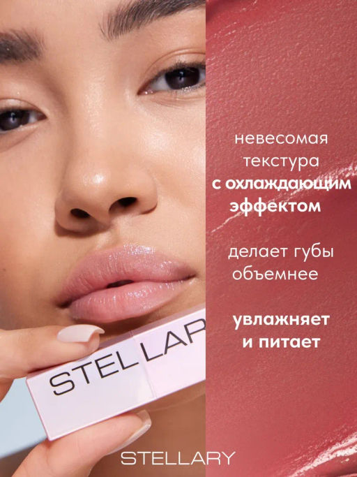 Stellary Бальзам для губ увеличивающий объем Volumizer lip balm тон 05 crush & burn  фото 2