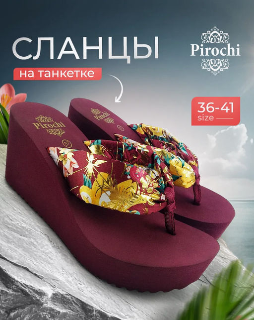 Сланцы на танкетке