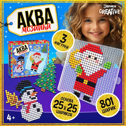 Аквамозаика Дед Мороз: Снеговичок и ёлочка, 3 фигурки, 801 шарик