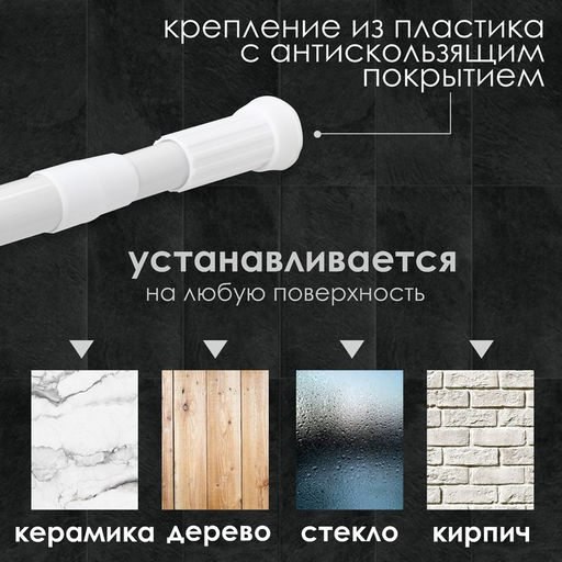 Карниз для ванной Доляна, телескопический, d=3.5 см, 90-160 см, усиленный, серый