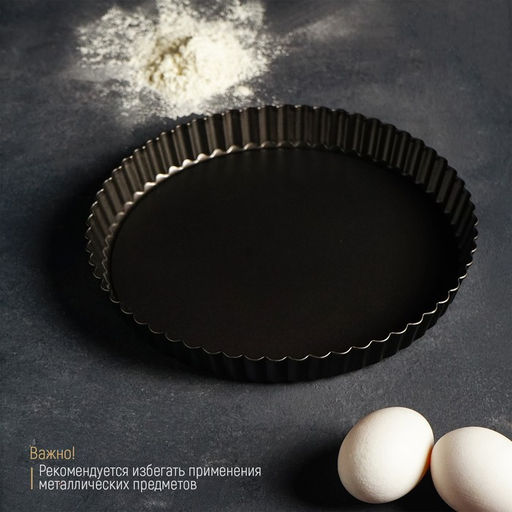 Форма для выпечки Доляна «Жаклин», d=24 см, разъёмная, антипригарное покрытие, чёрная