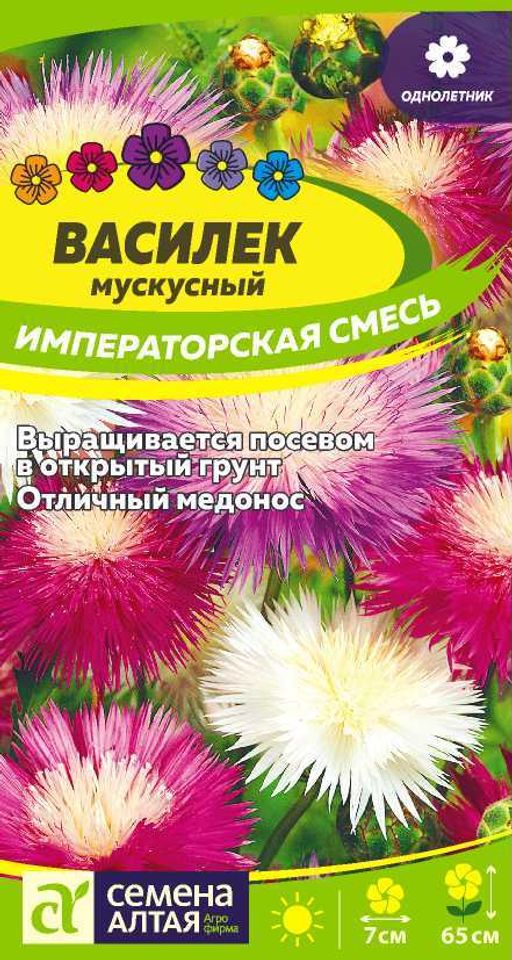Василек Императорская Смесь мускусный/Сем Алт/цп 0,3 гр. (2026 / 21946)