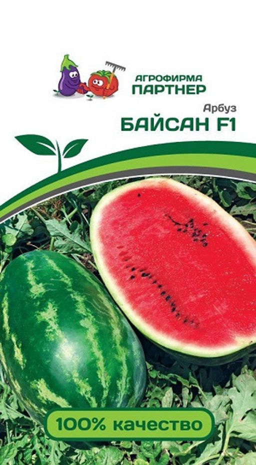 3003P Арбуз БАЙСАН F1 5шт