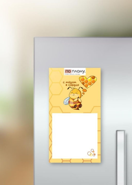 Магнитный блок для заметок ПО ПЛАНУ. "С мёдом в сердце", плотность 80г.