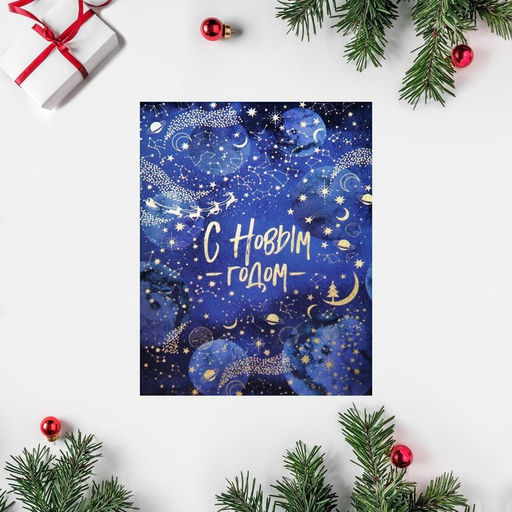 Набор открыток-комплиментов «Новогодние» в наборе 26 шт., 8×6 см