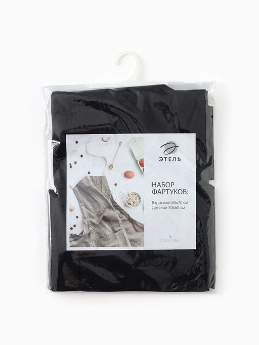 Набор фартуков «Этель» Family, мужской 60×70 см, детский 50×60 см, 100% лён