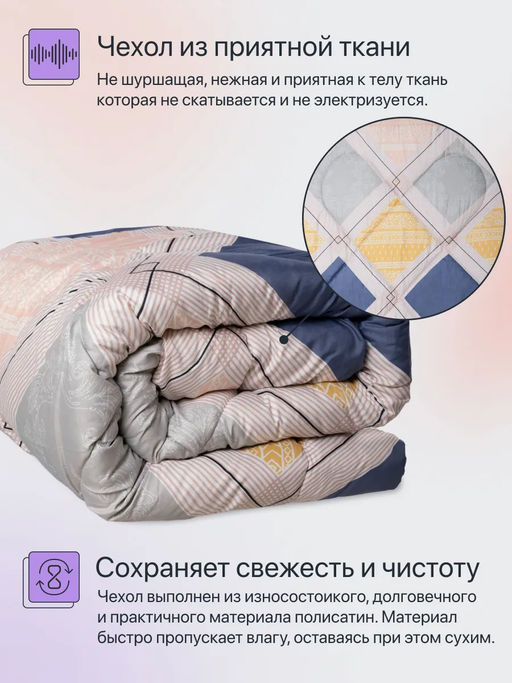 Одеяло №1 зимнее - Фабрика снов фото 4