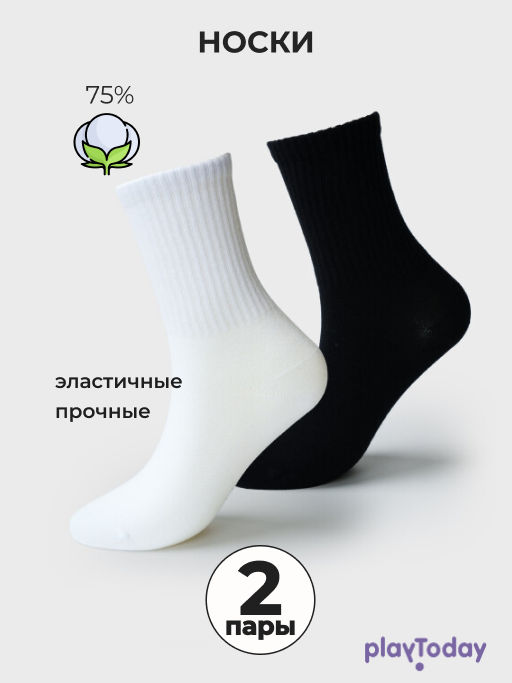 PlayToday / Носки для мальчика, 2 пары в комплекте