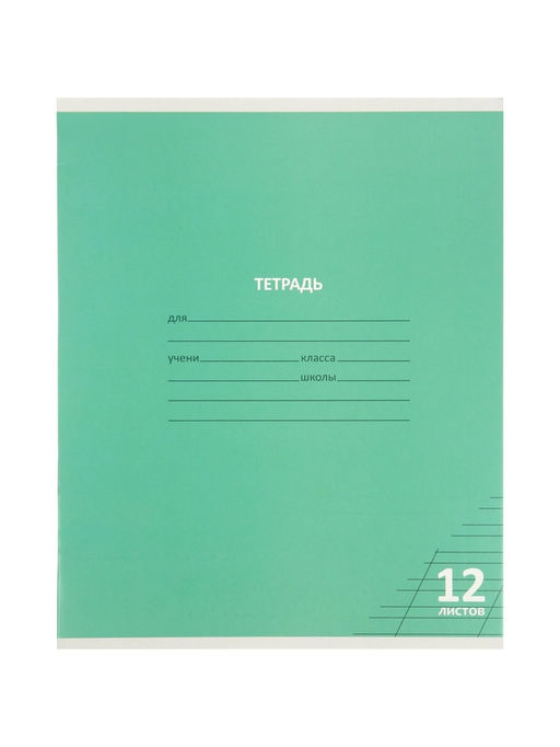 Цена за 100 шт. Тетрадь 12л кос лин КПК "Пастель", обл мел карт, блок №2, 5В МИКС