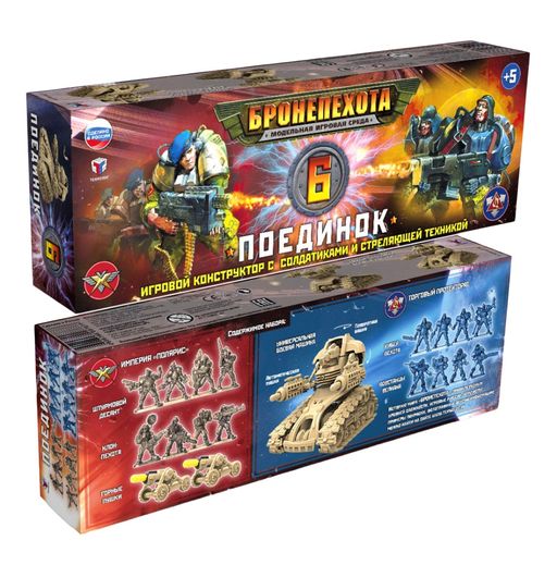 ТХ.Бронепехота Игровой набор №6 "Поединок" /10