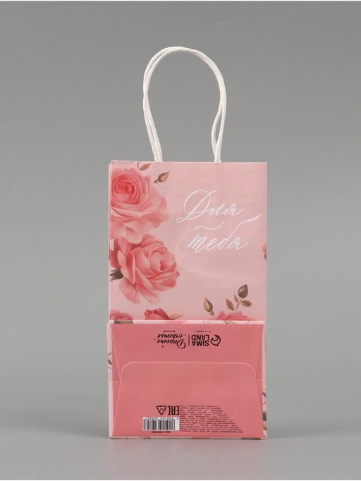 Цена за 2 шт. Пакет подарочный «Для тебя», 12 × 21 × 9 см