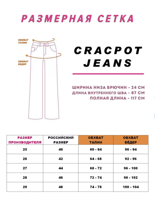 Женские джинсы CRACPOT 1009-уценка - Сracpot фото 2