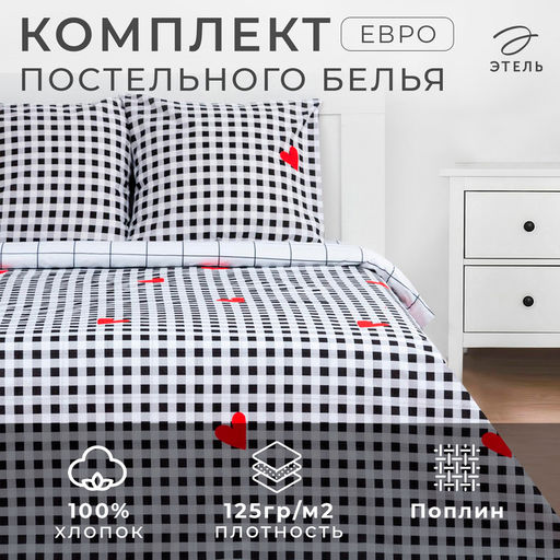 Постельное белье Этель евро Big love 200*217 см,240*220 см,70*70 см -2 шт фото 6