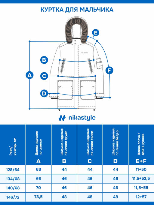 Куртка 4з7125 деним - Nikastyle фото 15